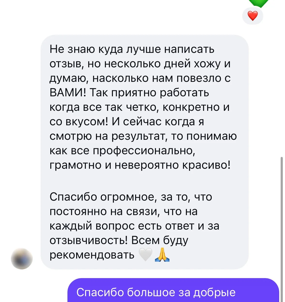 Скрин отзыва, Юлия